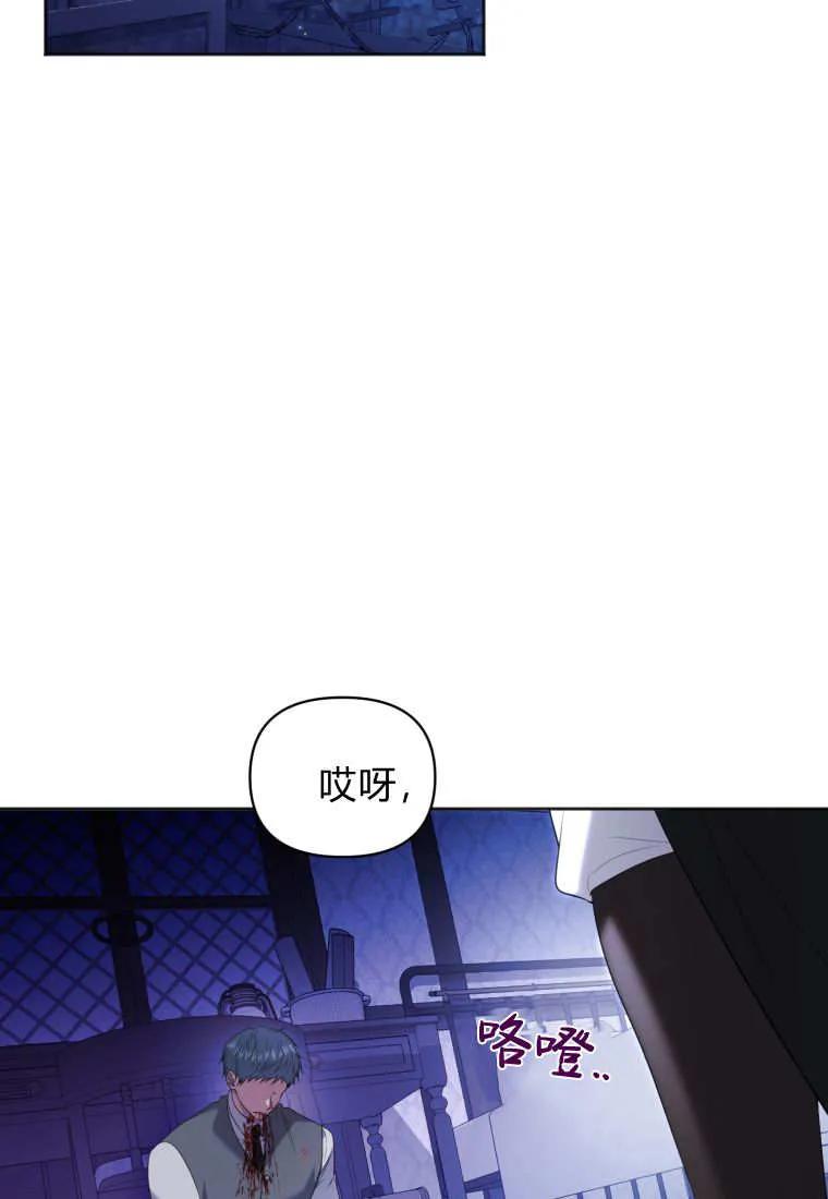 《基层公务员想晋升》第07话 第119页