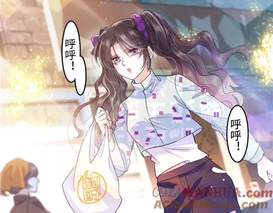 《全能千金燃翻天》06 我要好好爱妈妈 第9页