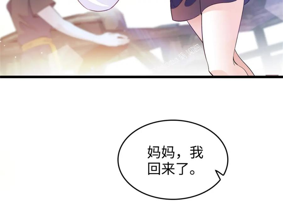 《全能千金燃翻天》06 我要好好爱妈妈 第10页