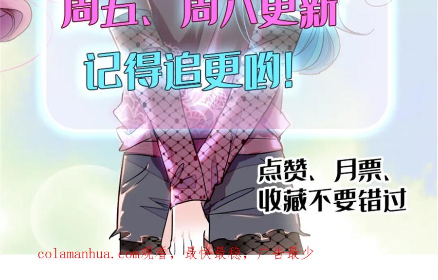 《全能千金燃翻天》06 我要好好爱妈妈 第120页