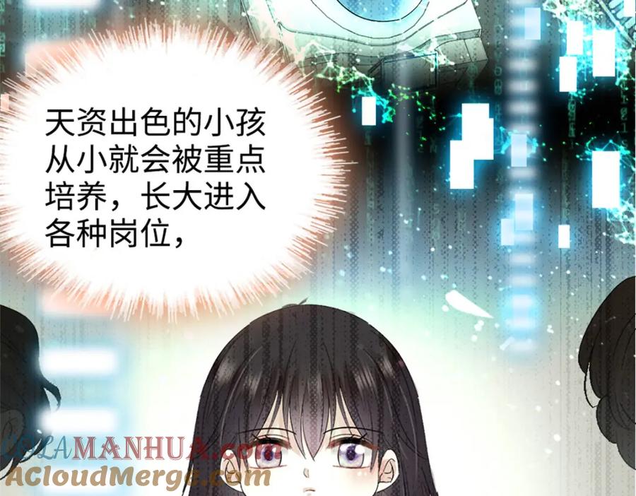 《全能千金燃翻天》06 我要好好爱妈妈 第57页