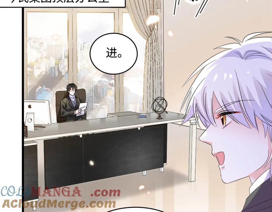 《全能千金燃翻天》68 果真是病了么？ 第4页