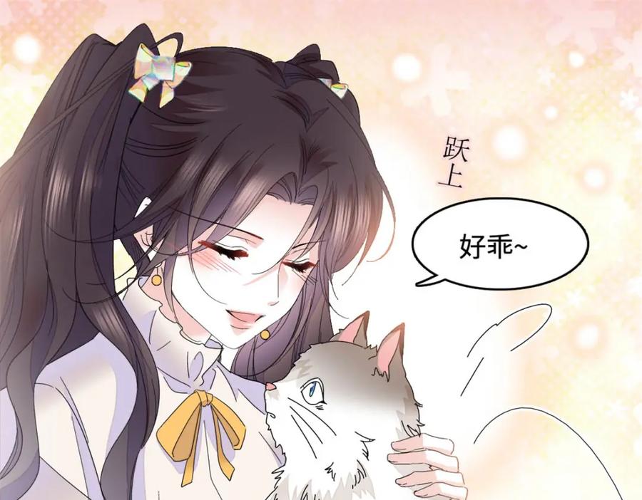 《全能千金燃翻天》68 果真是病了么？ 第68页