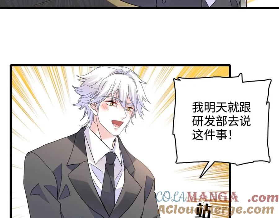 《全能千金燃翻天》68 果真是病了么？ 第19页