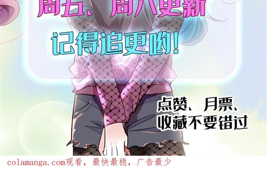 《全能千金燃翻天》68 果真是病了么？ 第87页