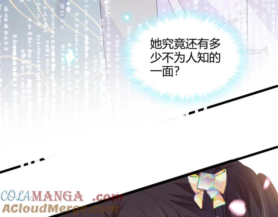 《全能千金燃翻天》68 果真是病了么？ 第82页