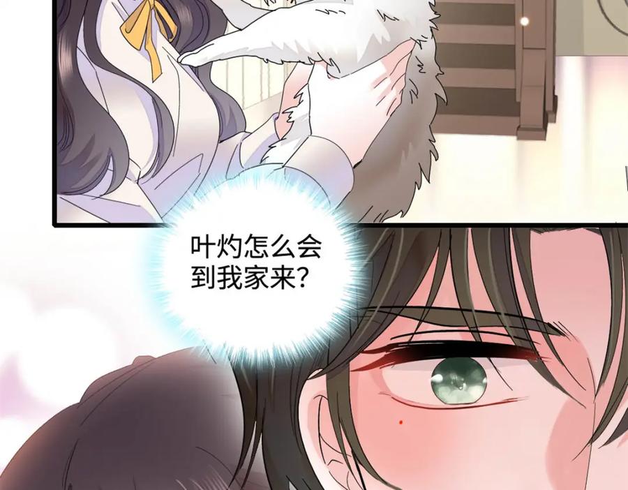 《全能千金燃翻天》68 果真是病了么？ 第71页