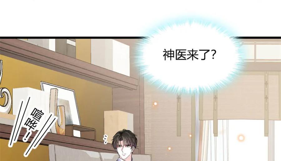 《全能千金燃翻天》68 果真是病了么？ 第63页