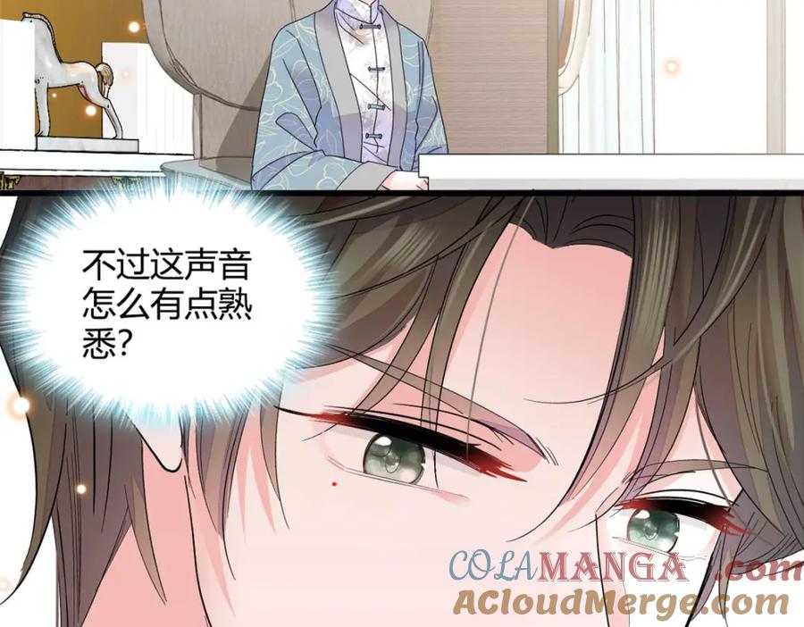 《全能千金燃翻天》68 果真是病了么？ 第64页