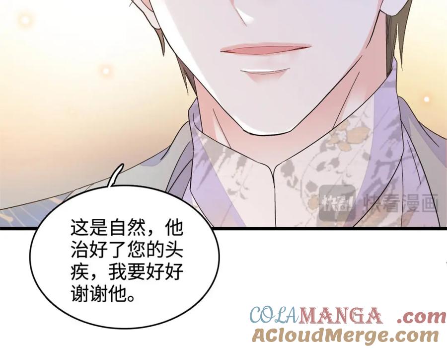 《全能千金燃翻天》68 果真是病了么？ 第34页