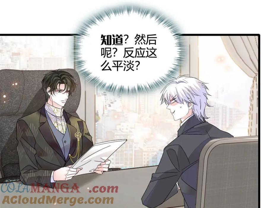 《全能千金燃翻天》68 果真是病了么？ 第10页