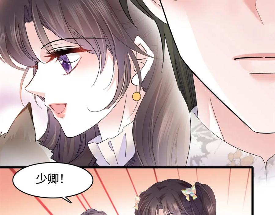 《全能千金燃翻天》68 果真是病了么？ 第72页