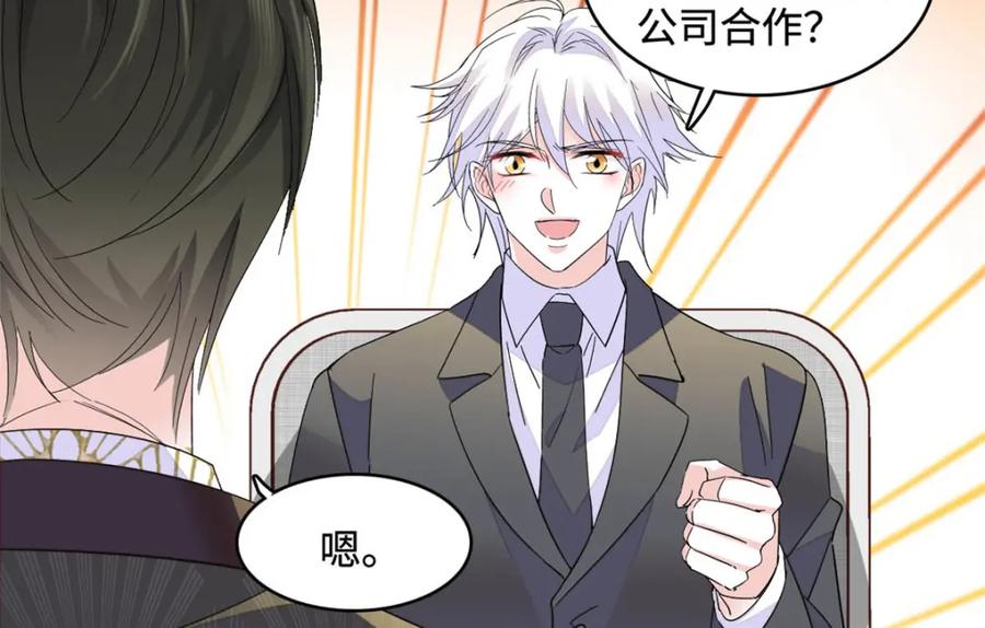 《全能千金燃翻天》68 果真是病了么？ 第18页