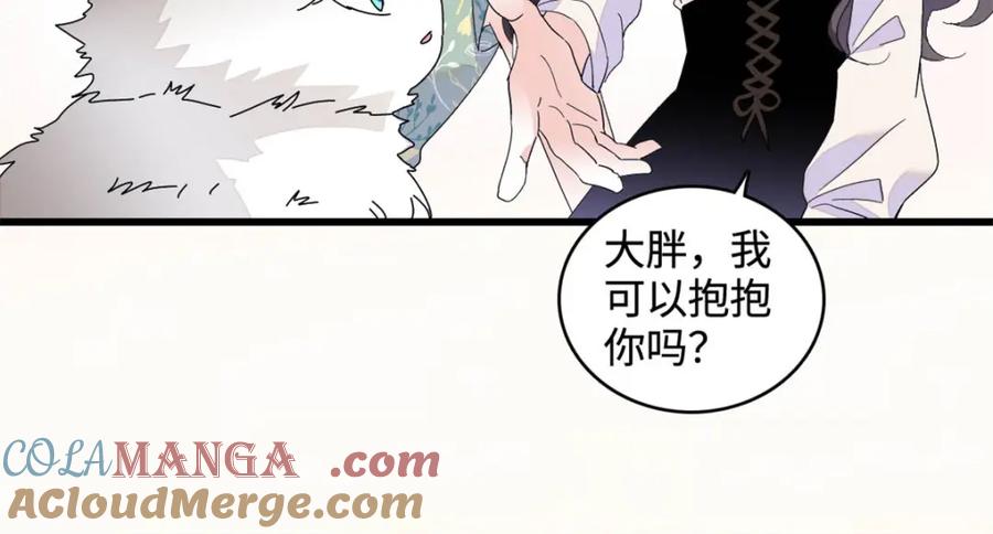 《全能千金燃翻天》68 果真是病了么？ 第67页