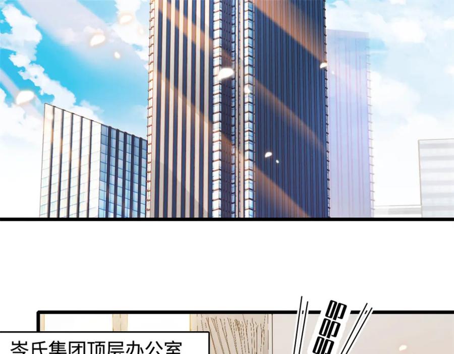 《全能千金燃翻天》68 果真是病了么？ 第3页