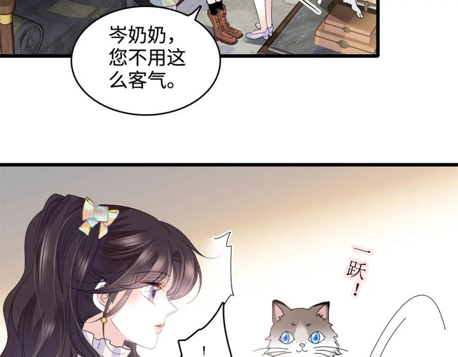 《全能千金燃翻天》68 果真是病了么？ 第60页