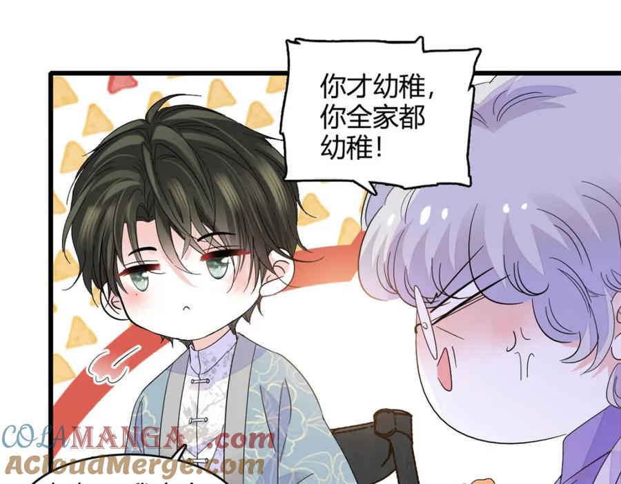 《全能千金燃翻天》68 果真是病了么？ 第28页