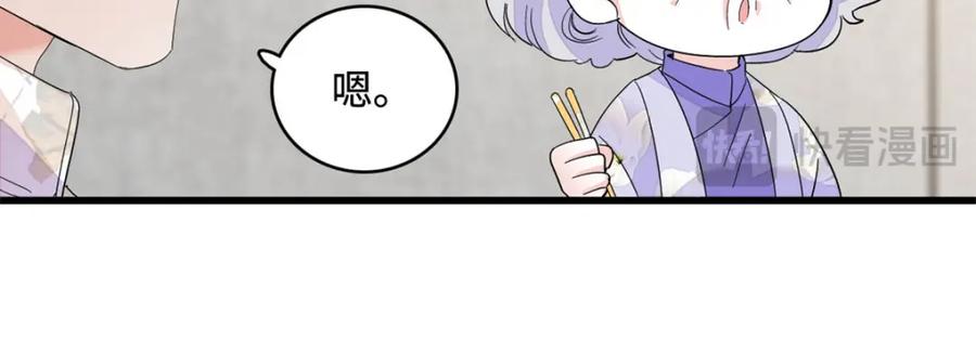 《全能千金燃翻天》68 果真是病了么？ 第24页