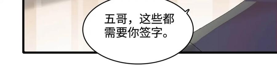 《全能千金燃翻天》68 果真是病了么？ 第5页