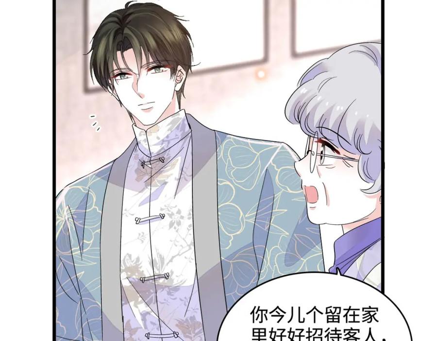 《全能千金燃翻天》68 果真是病了么？ 第32页