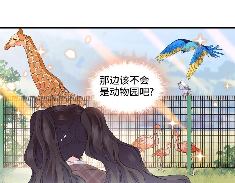 《全能千金燃翻天》68 果真是病了么？ 第42页