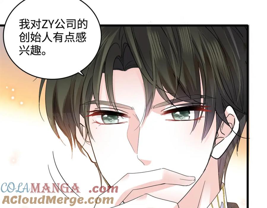 《全能千金燃翻天》68 果真是病了么？ 第13页