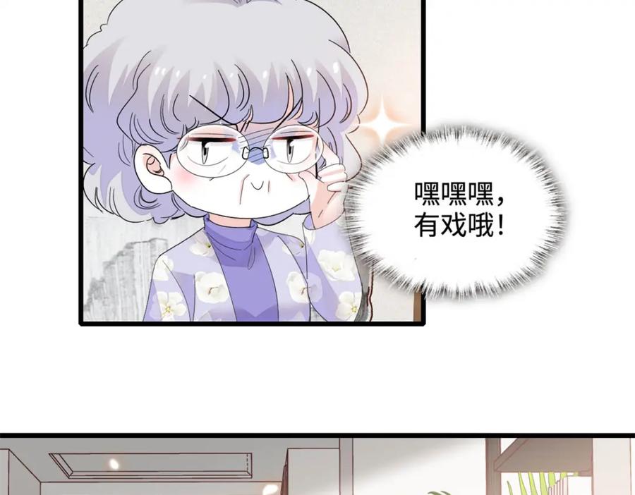 《全能千金燃翻天》69 这可是你说的 第60页