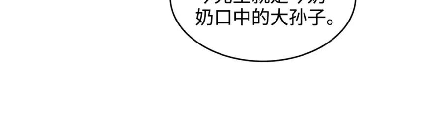《全能千金燃翻天》69 这可是你说的 第14页
