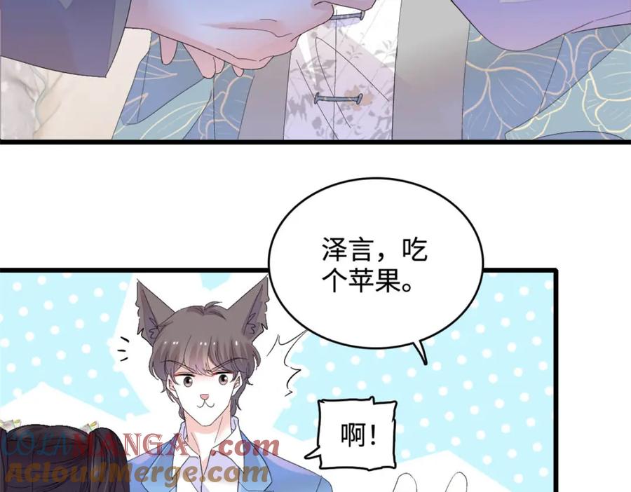 《全能千金燃翻天》69 这可是你说的 第55页