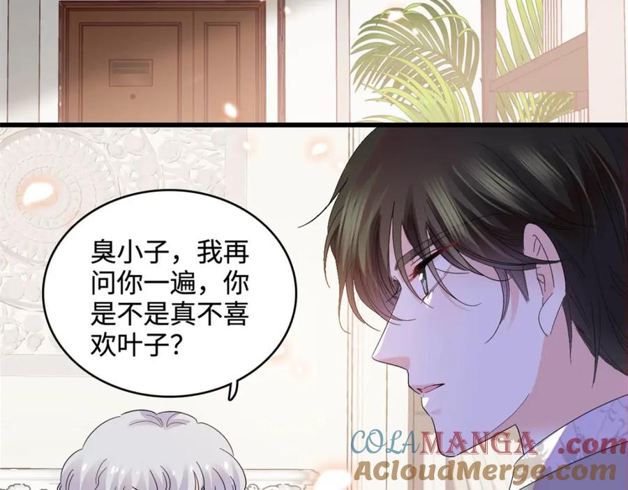 《全能千金燃翻天》69 这可是你说的 第61页