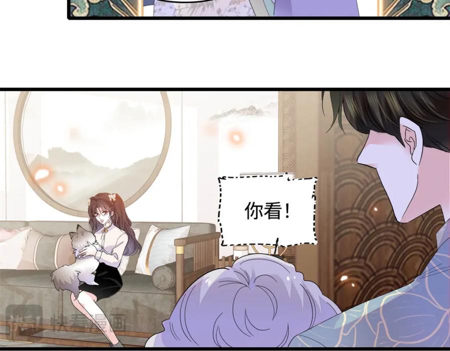 《全能千金燃翻天》69 这可是你说的 第36页