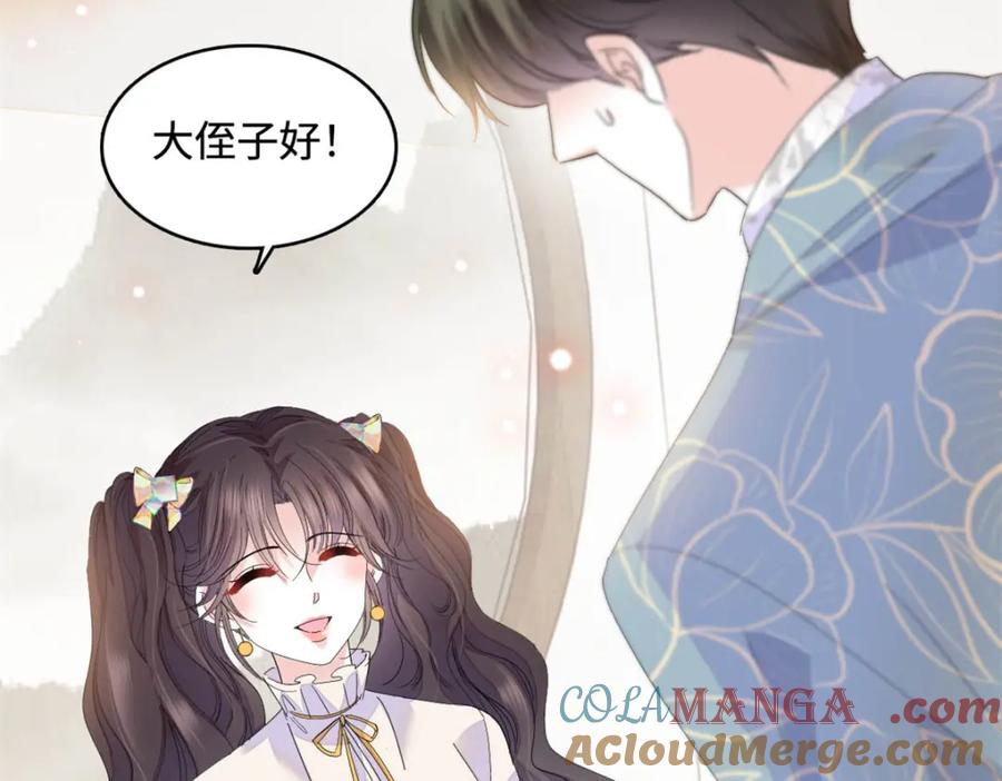 《全能千金燃翻天》69 这可是你说的 第7页