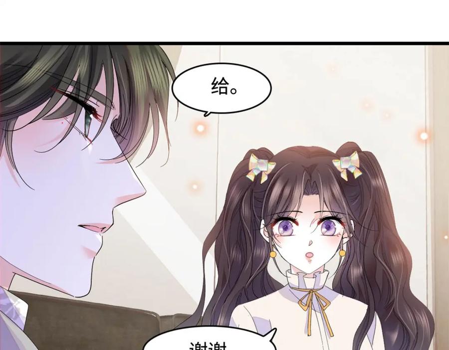 《全能千金燃翻天》69 这可是你说的 第21页