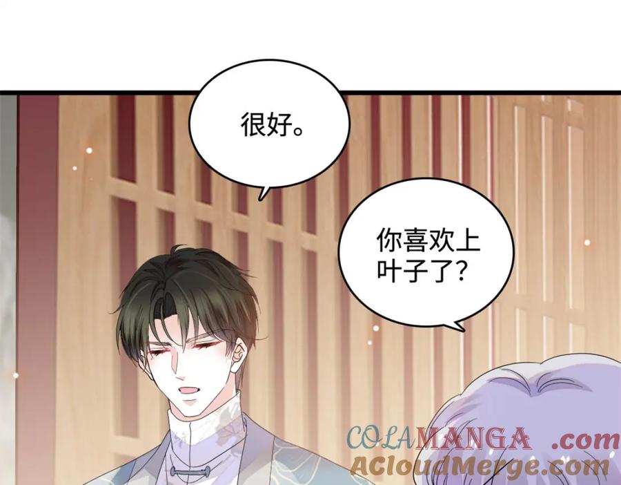《全能千金燃翻天》69 这可是你说的 第31页