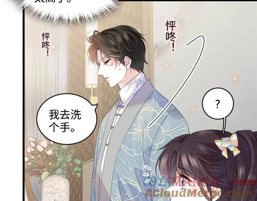 《全能千金燃翻天》69 这可是你说的 第25页