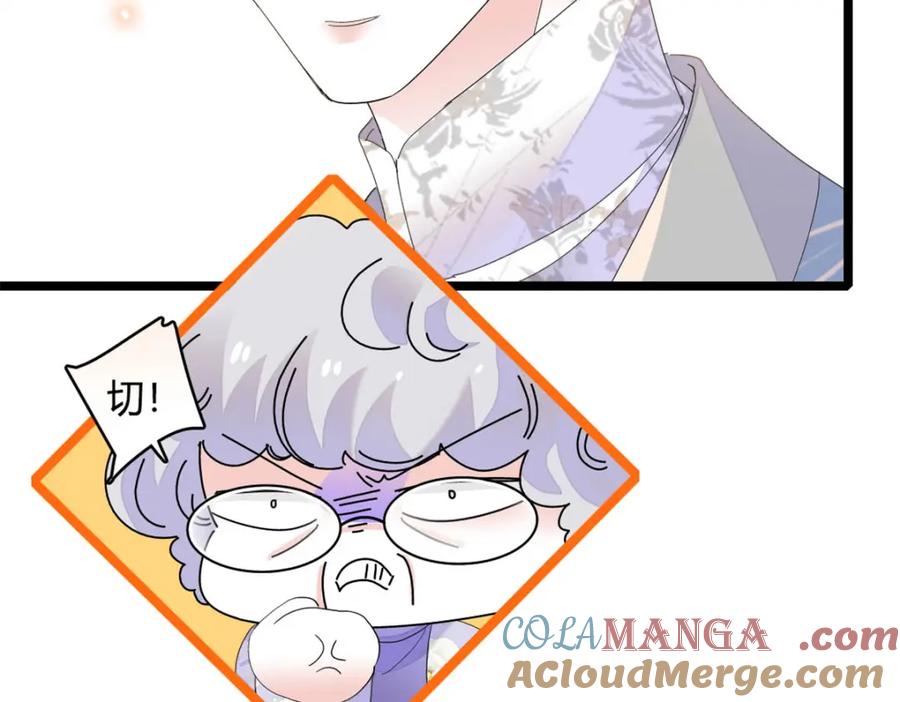 《全能千金燃翻天》69 这可是你说的 第34页