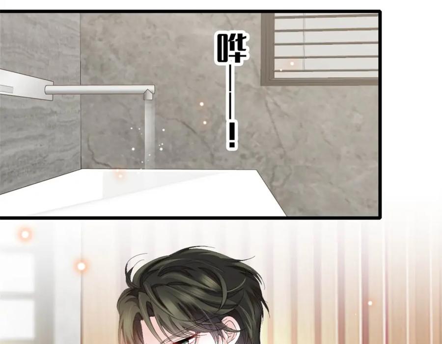 《全能千金燃翻天》69 这可是你说的 第27页