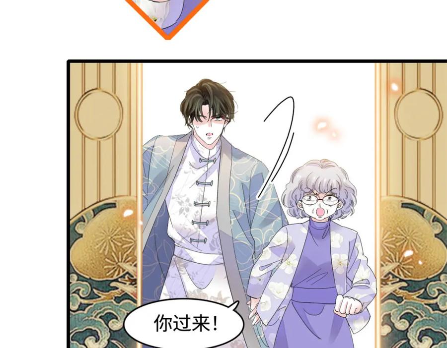 《全能千金燃翻天》69 这可是你说的 第35页