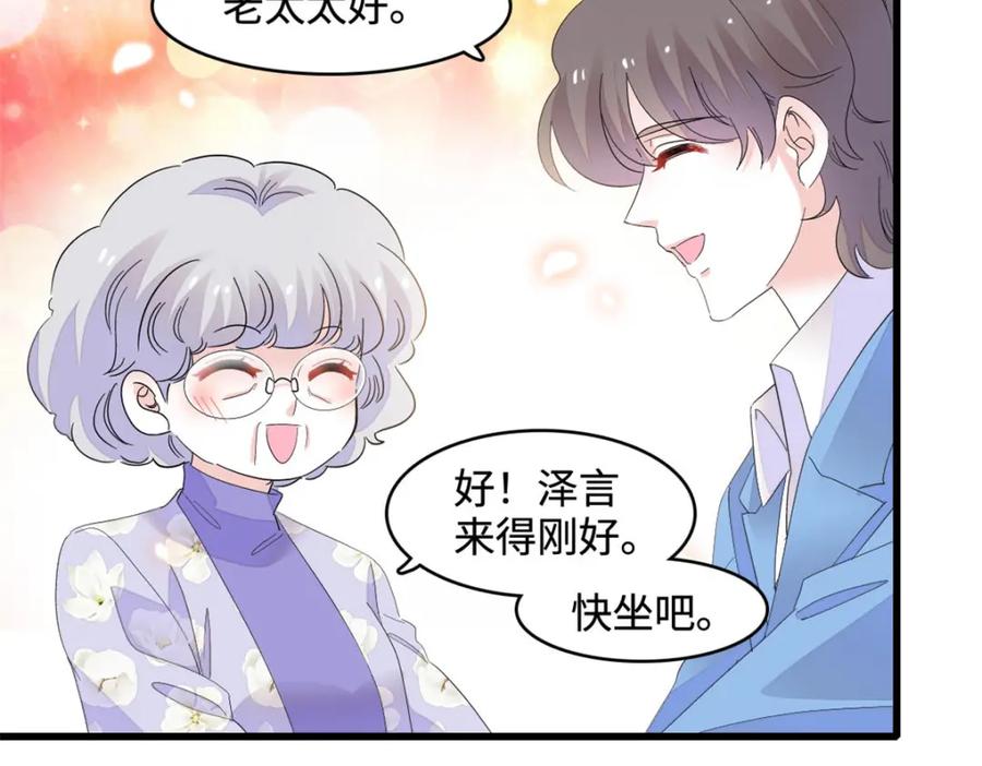 《全能千金燃翻天》69 这可是你说的 第47页