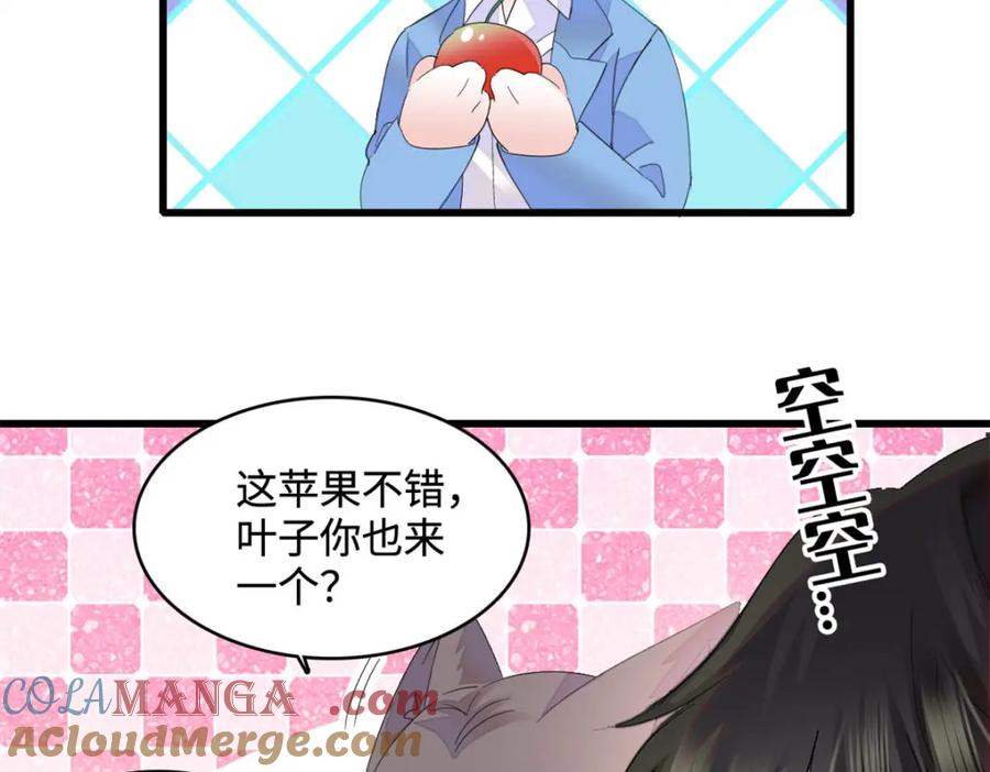 《全能千金燃翻天》69 这可是你说的 第58页