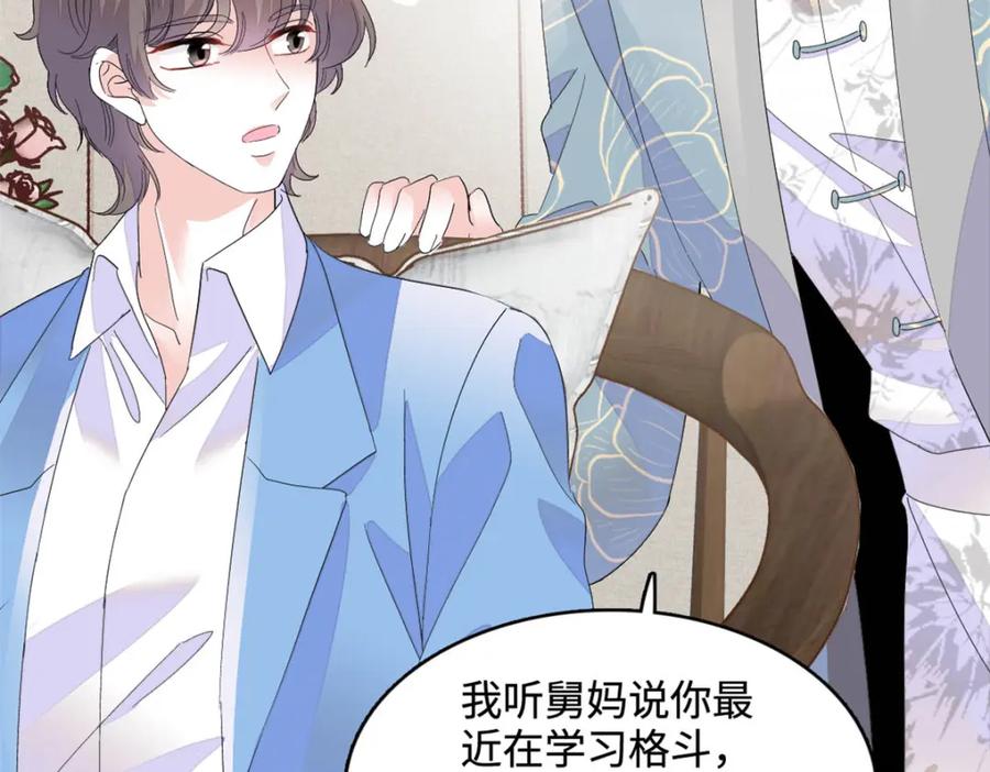 《全能千金燃翻天》69 这可是你说的 第74页