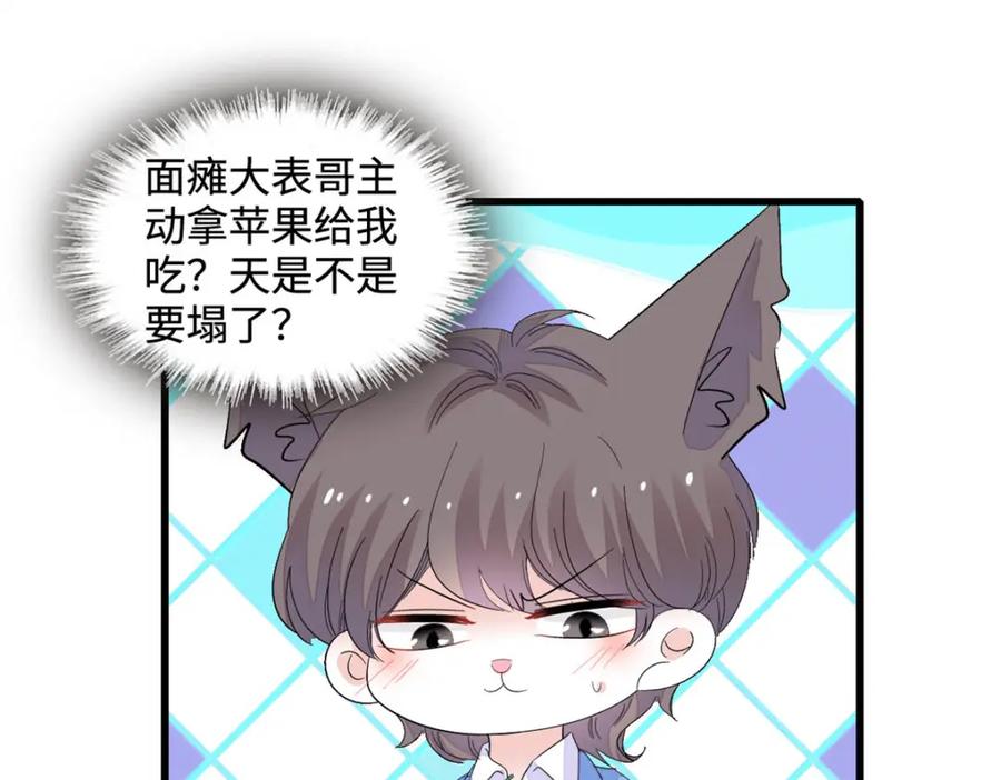 《全能千金燃翻天》69 这可是你说的 第57页