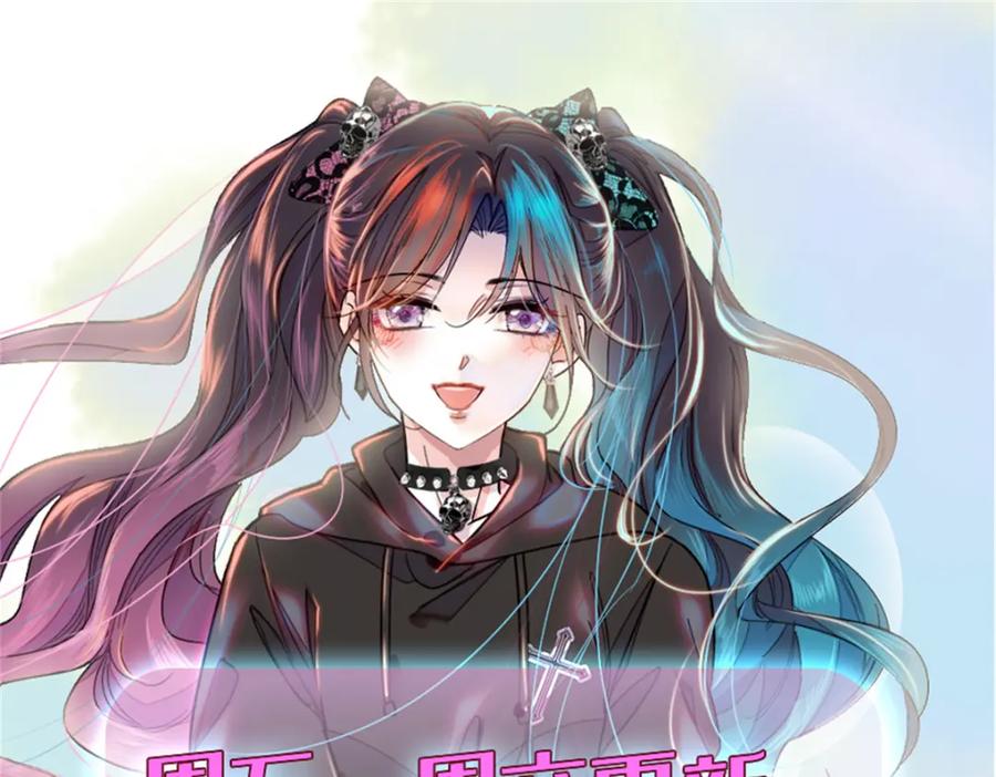 《全能千金燃翻天》69 这可是你说的 第83页