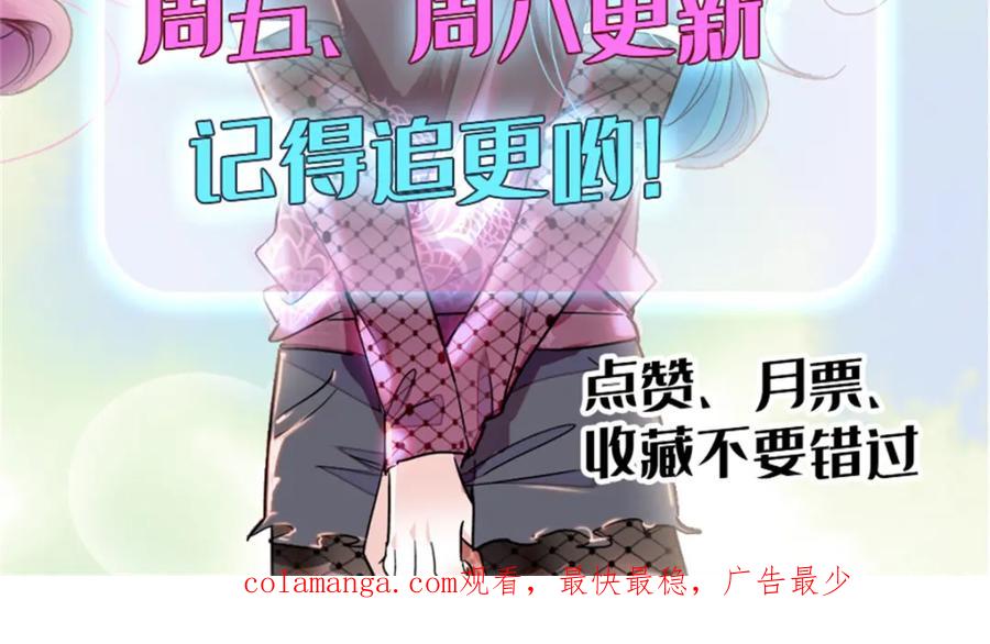 《全能千金燃翻天》69 这可是你说的 第84页