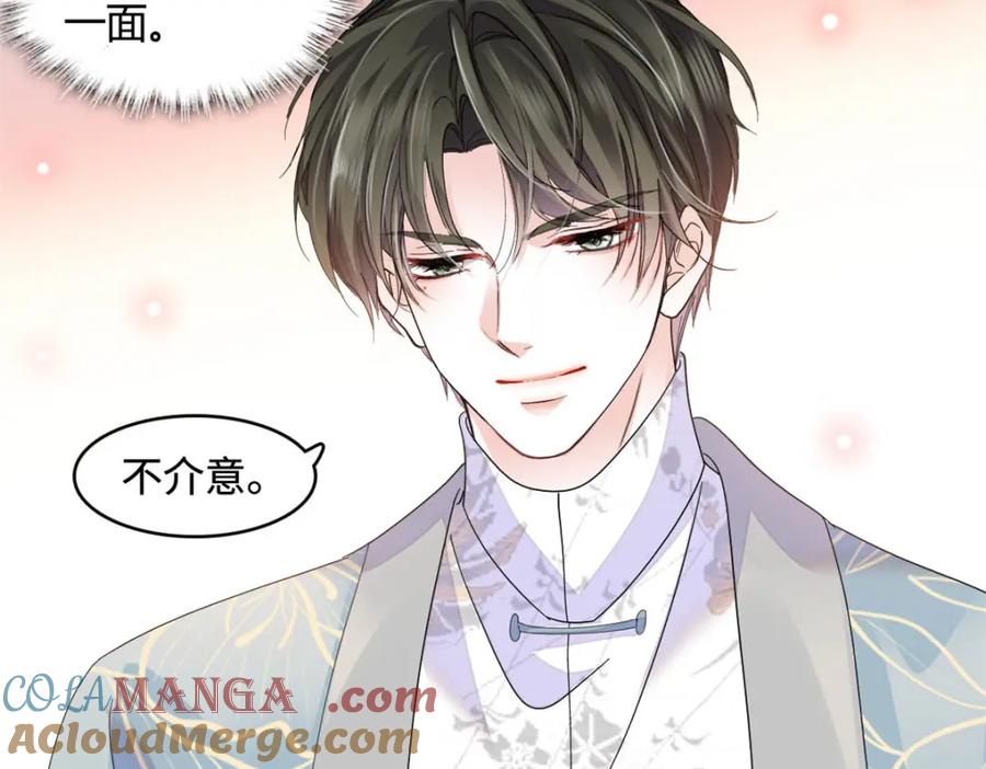 《全能千金燃翻天》69 这可是你说的 第10页
