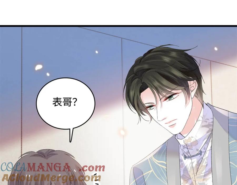 《全能千金燃翻天》69 这可是你说的 第73页
