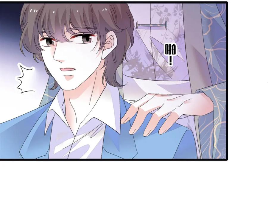 《全能千金燃翻天》69 这可是你说的 第72页