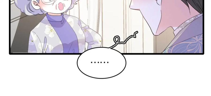 《全能千金燃翻天》69 这可是你说的 第68页