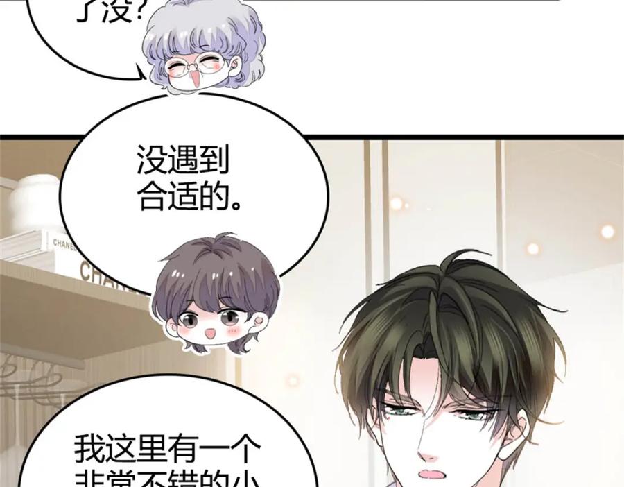 《全能千金燃翻天》70 他急了他急了 第21页