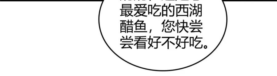 《全能千金燃翻天》70 他急了他急了 第23页
